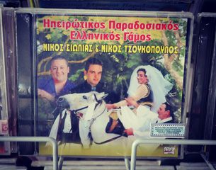 Greek folk music